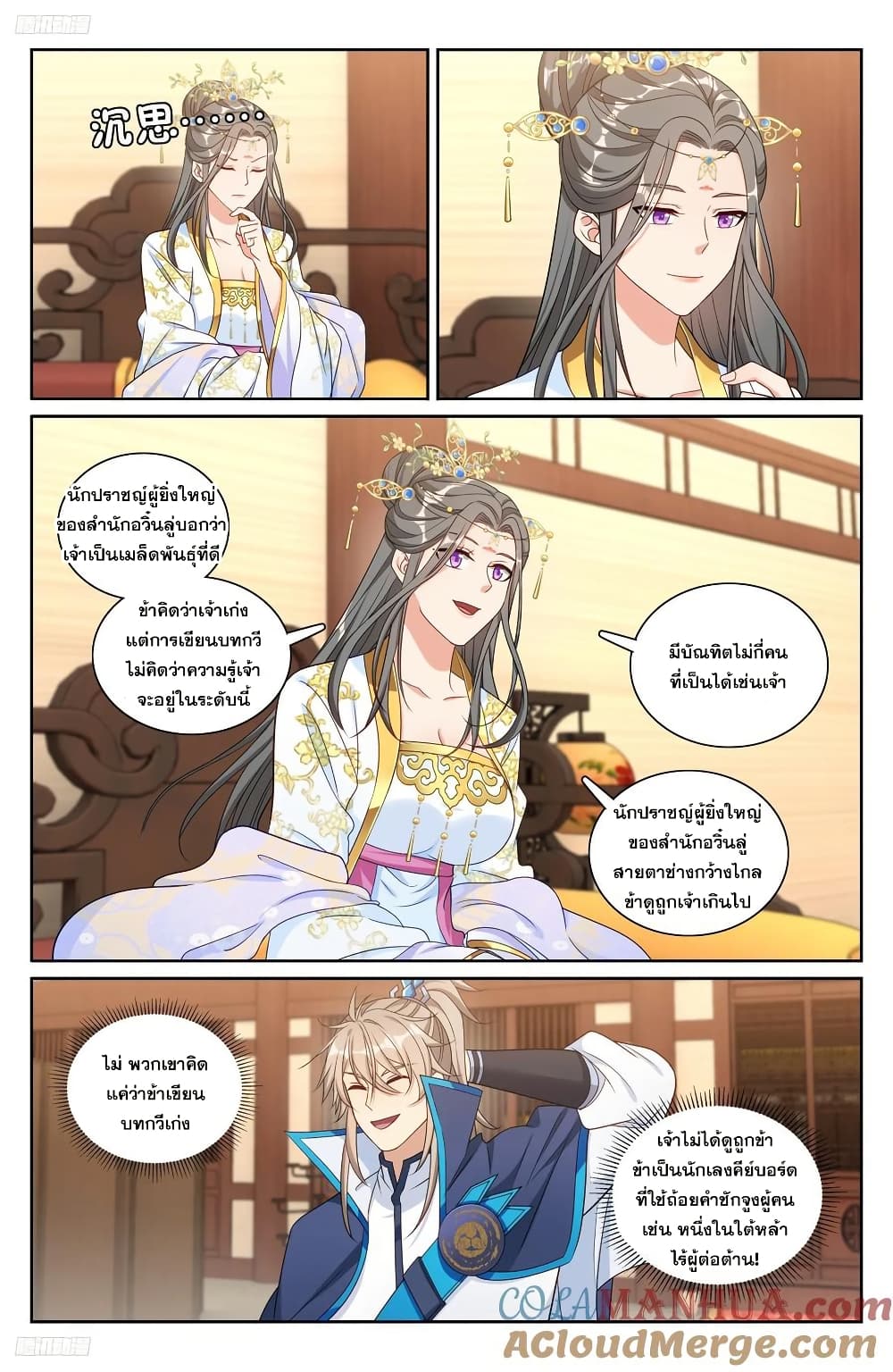 Nightwatcher page 6