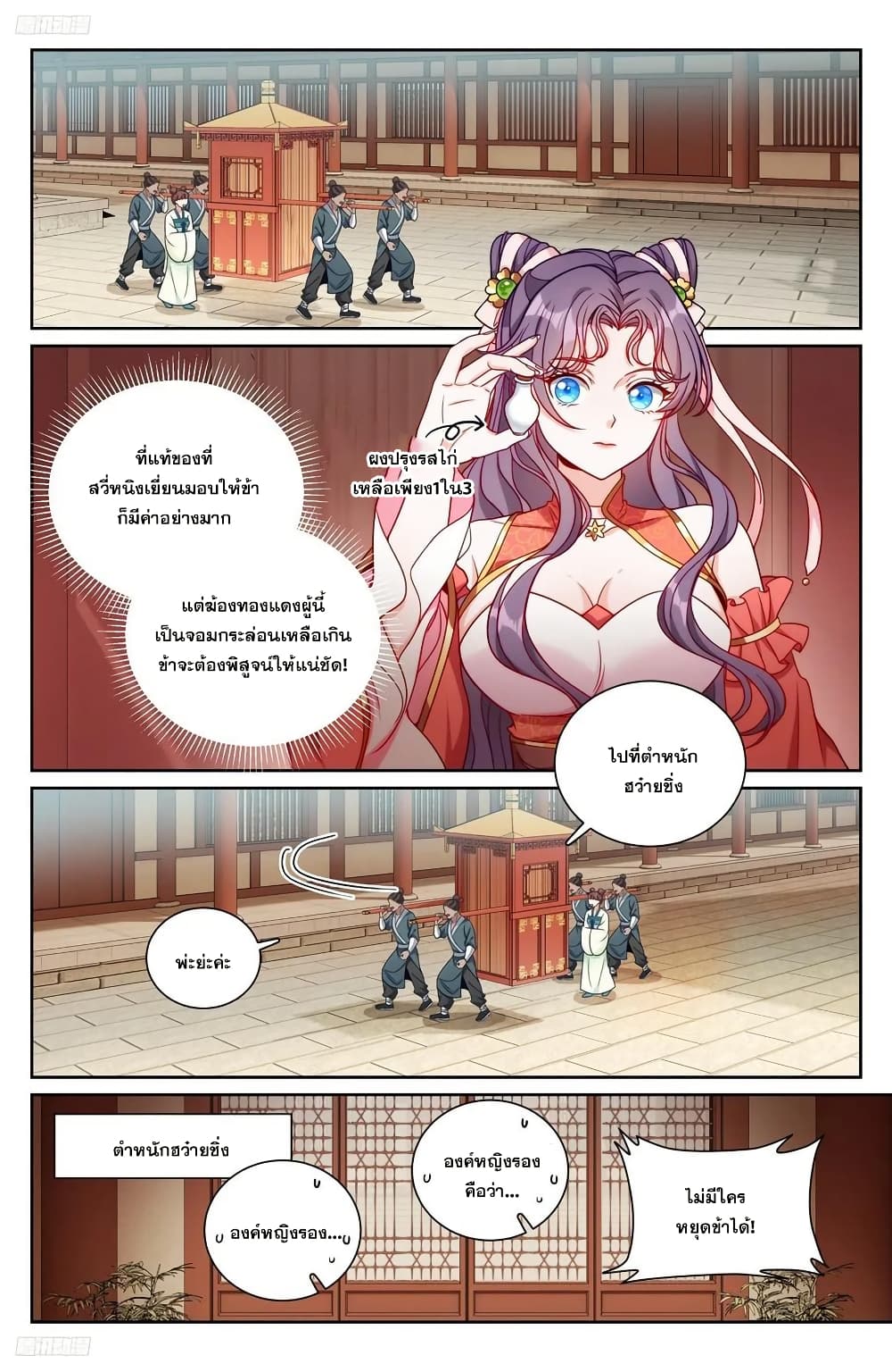 Nightwatcher page 1