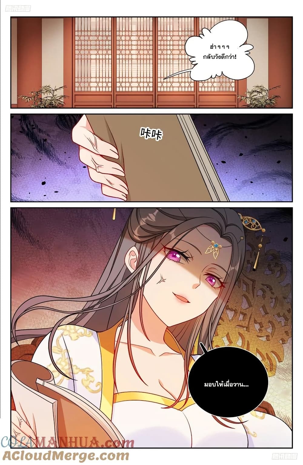 Nightwatcher page 6