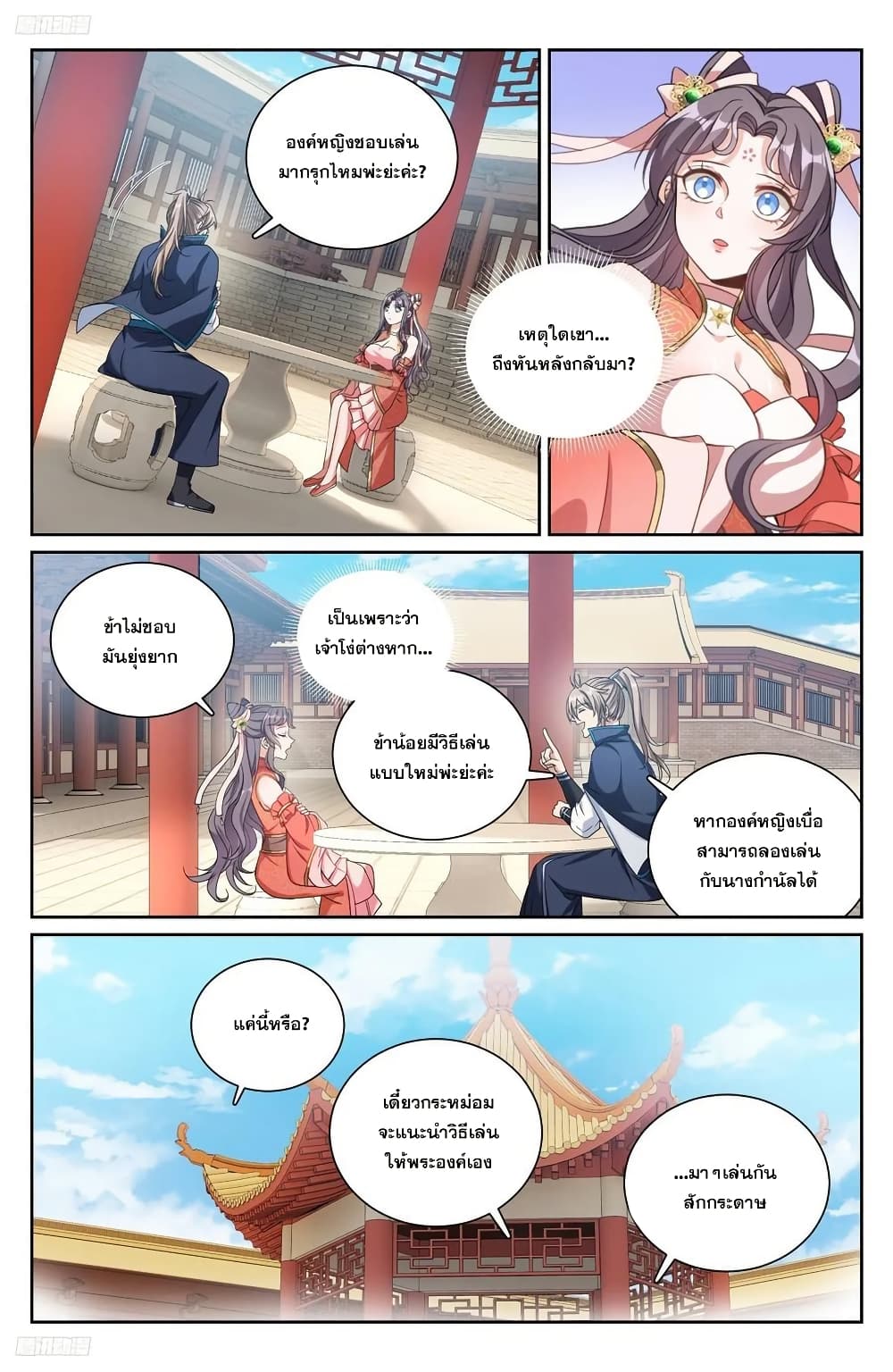 Nightwatcher page 1