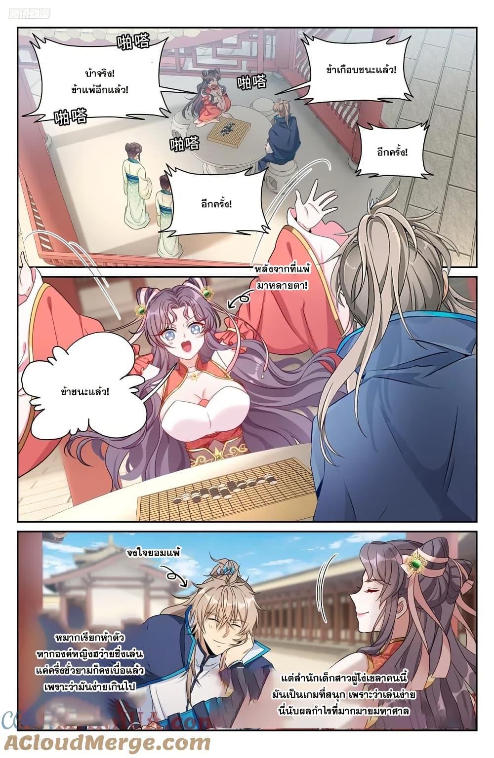 Nightwatcher page 2