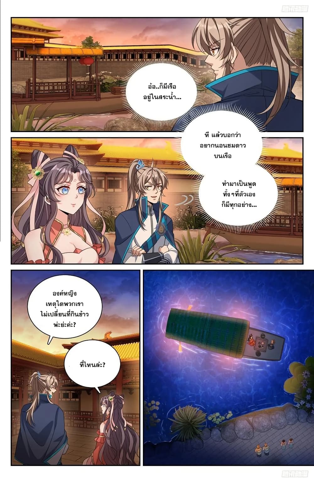 Nightwatcher page 5