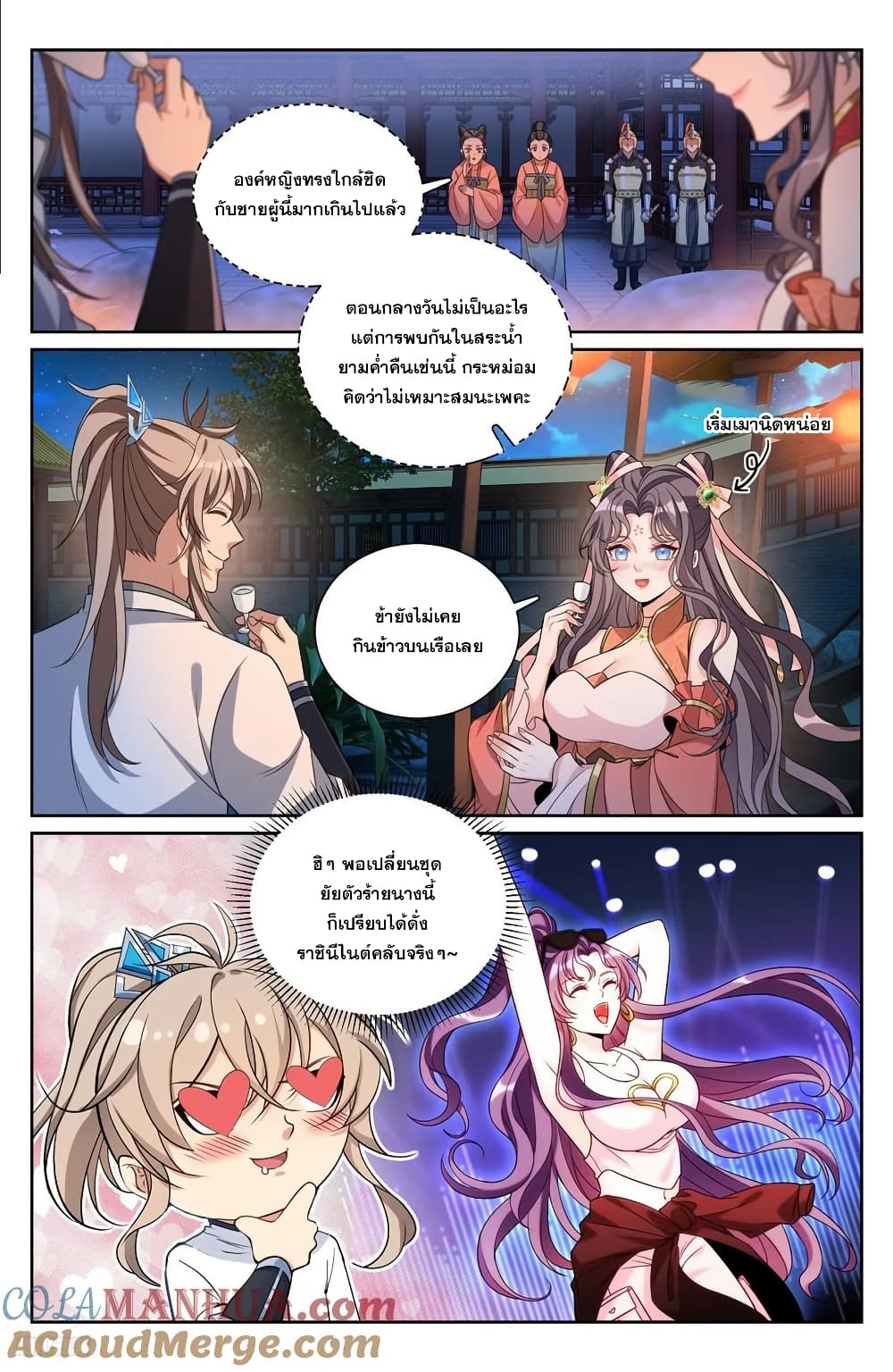 Nightwatcher page 6
