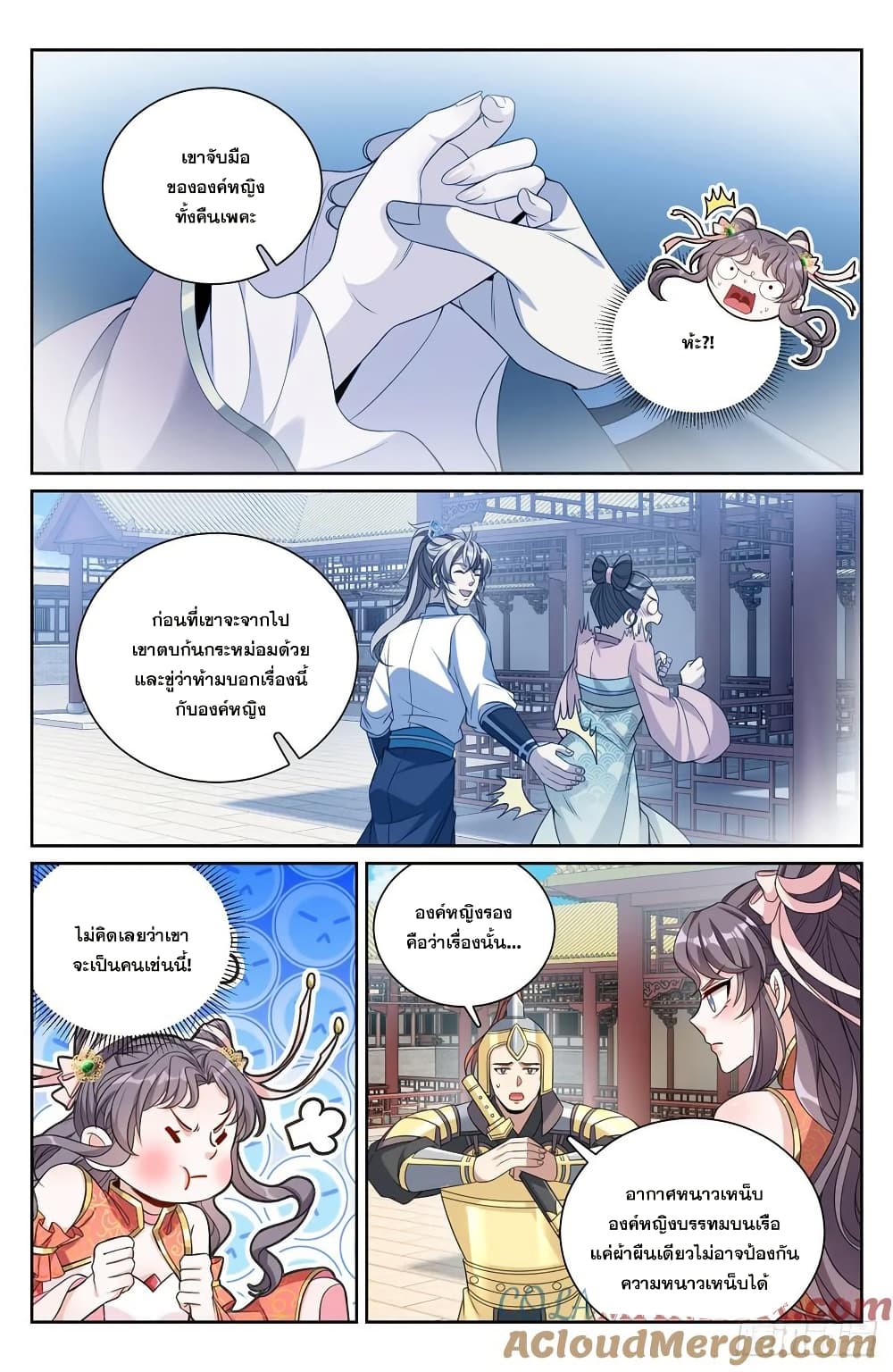 Nightwatcher page 16