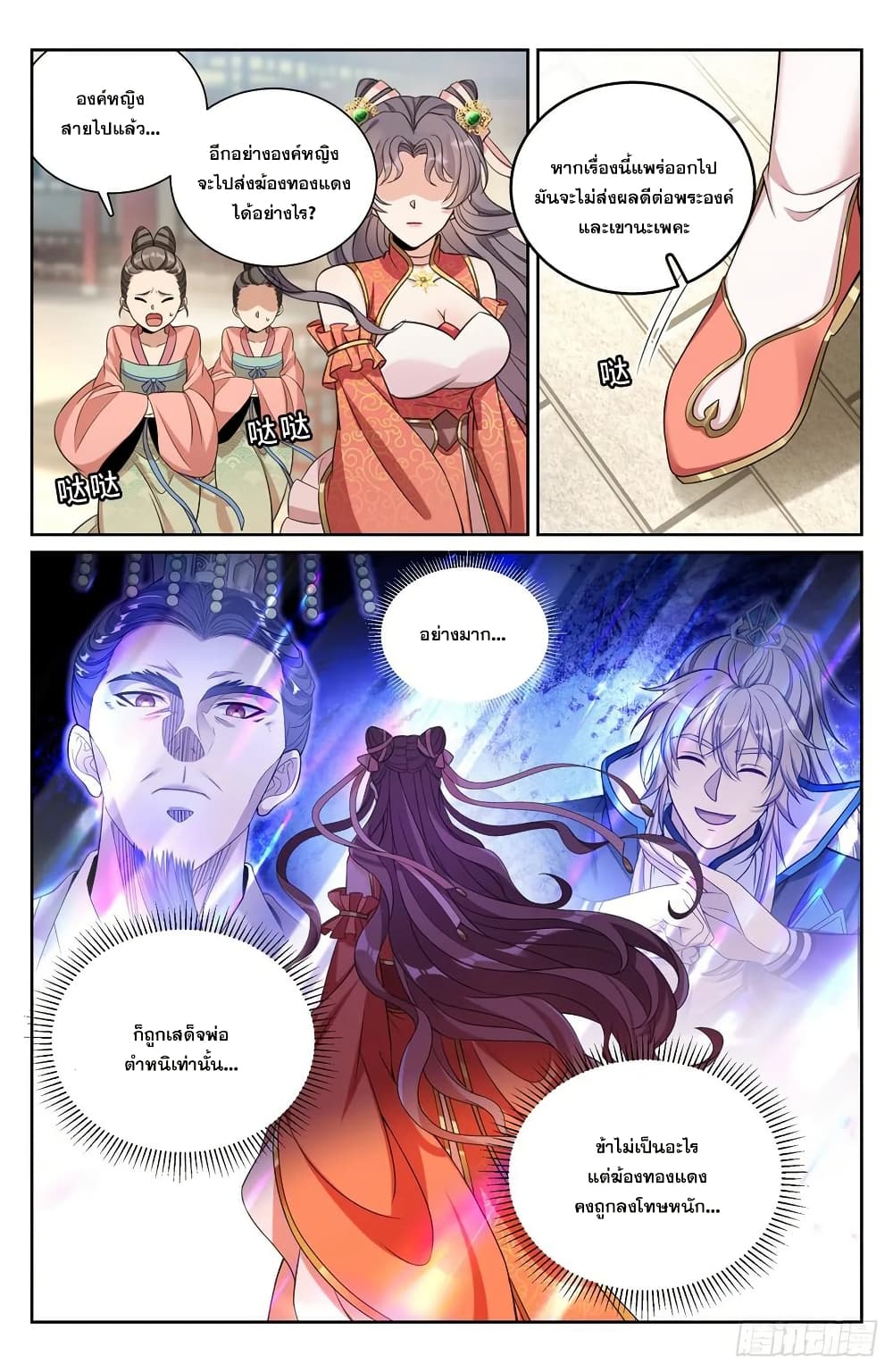 Nightwatcher page 19