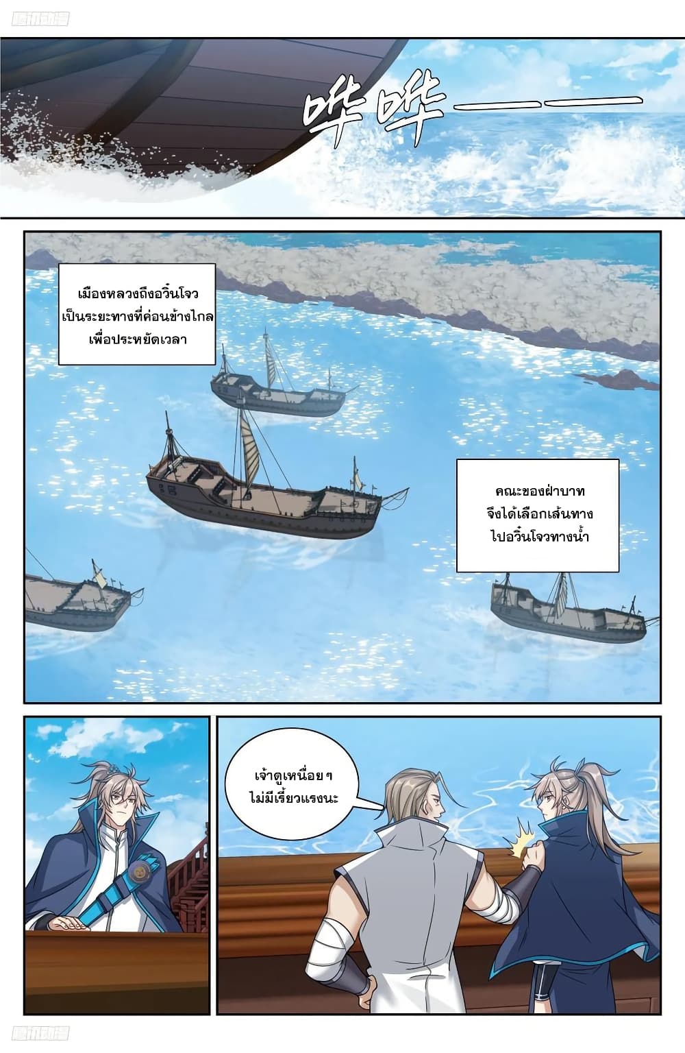 Nightwatcher page 1