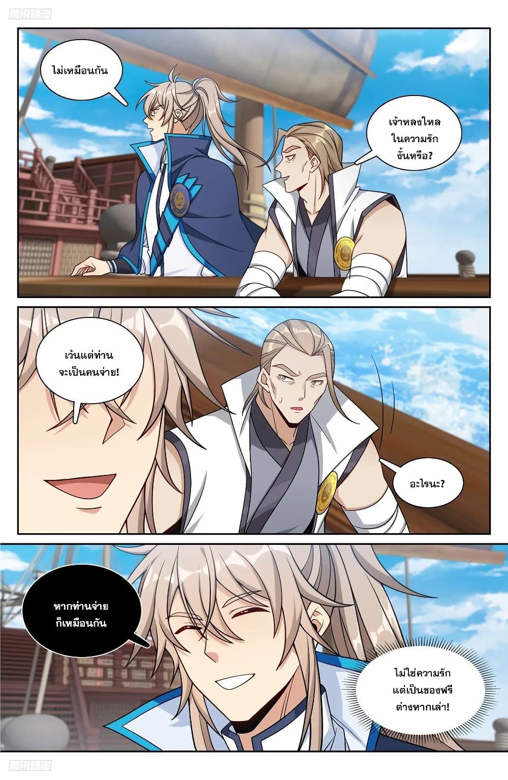 Nightwatcher page 3