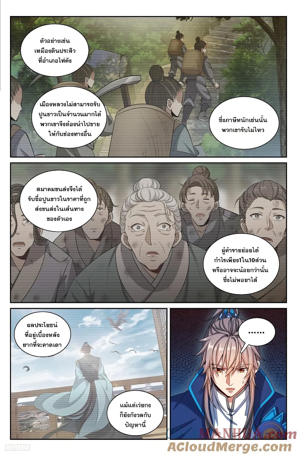 Nightwatcher page 10