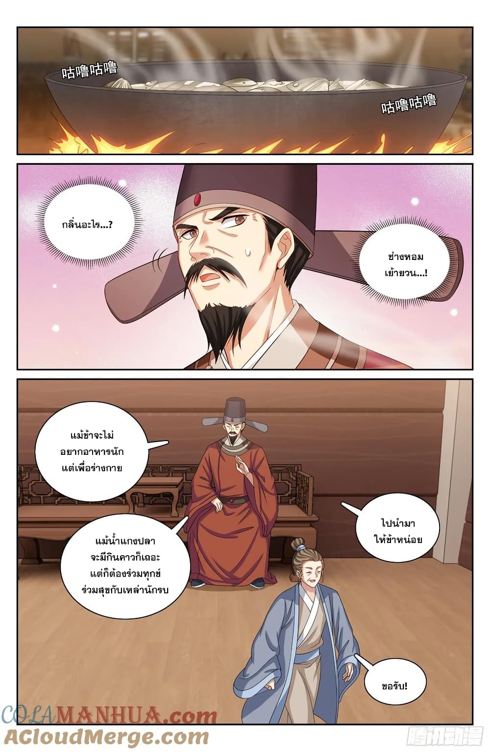 Nightwatcher page 14
