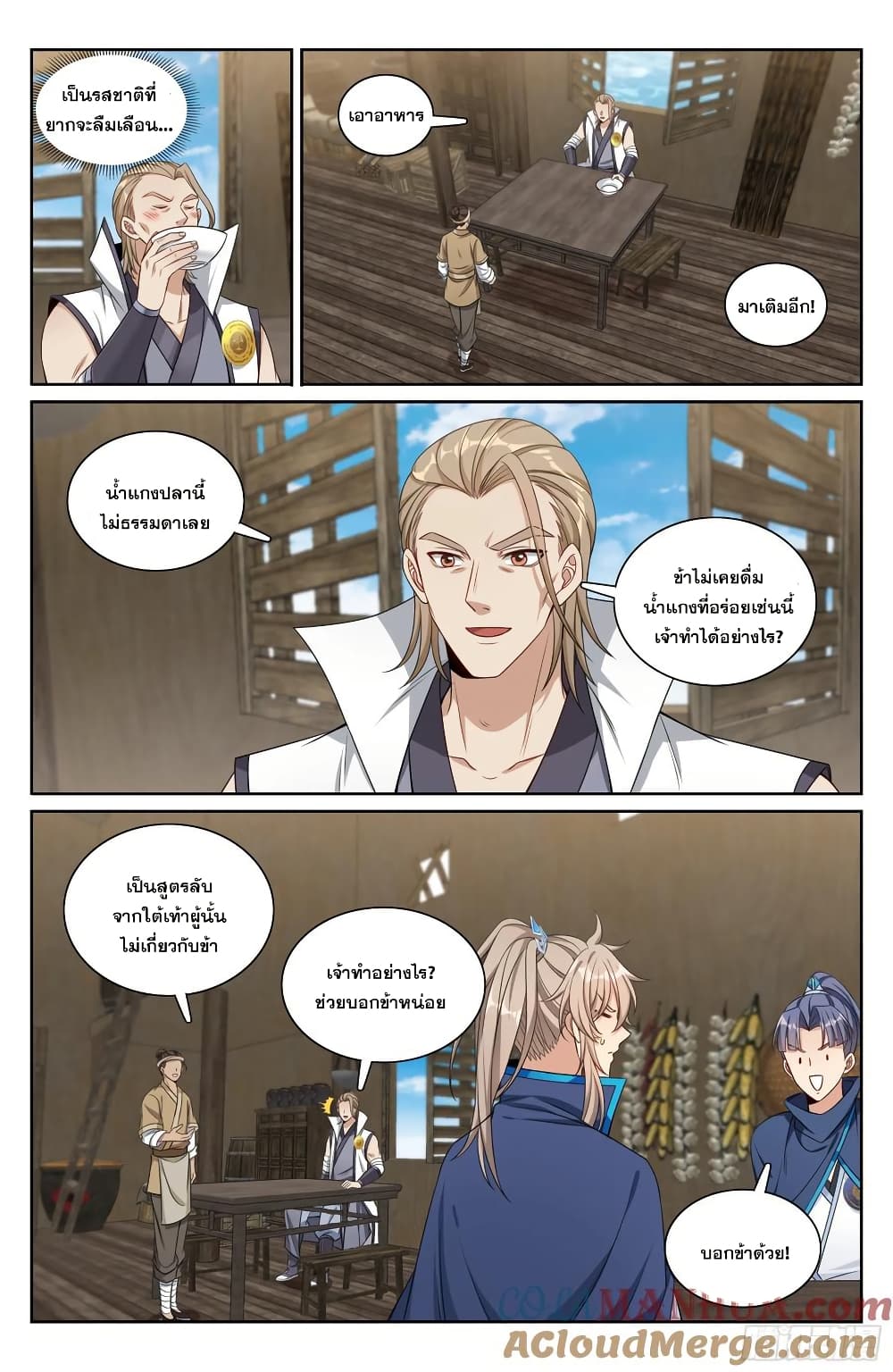 Nightwatcher page 16