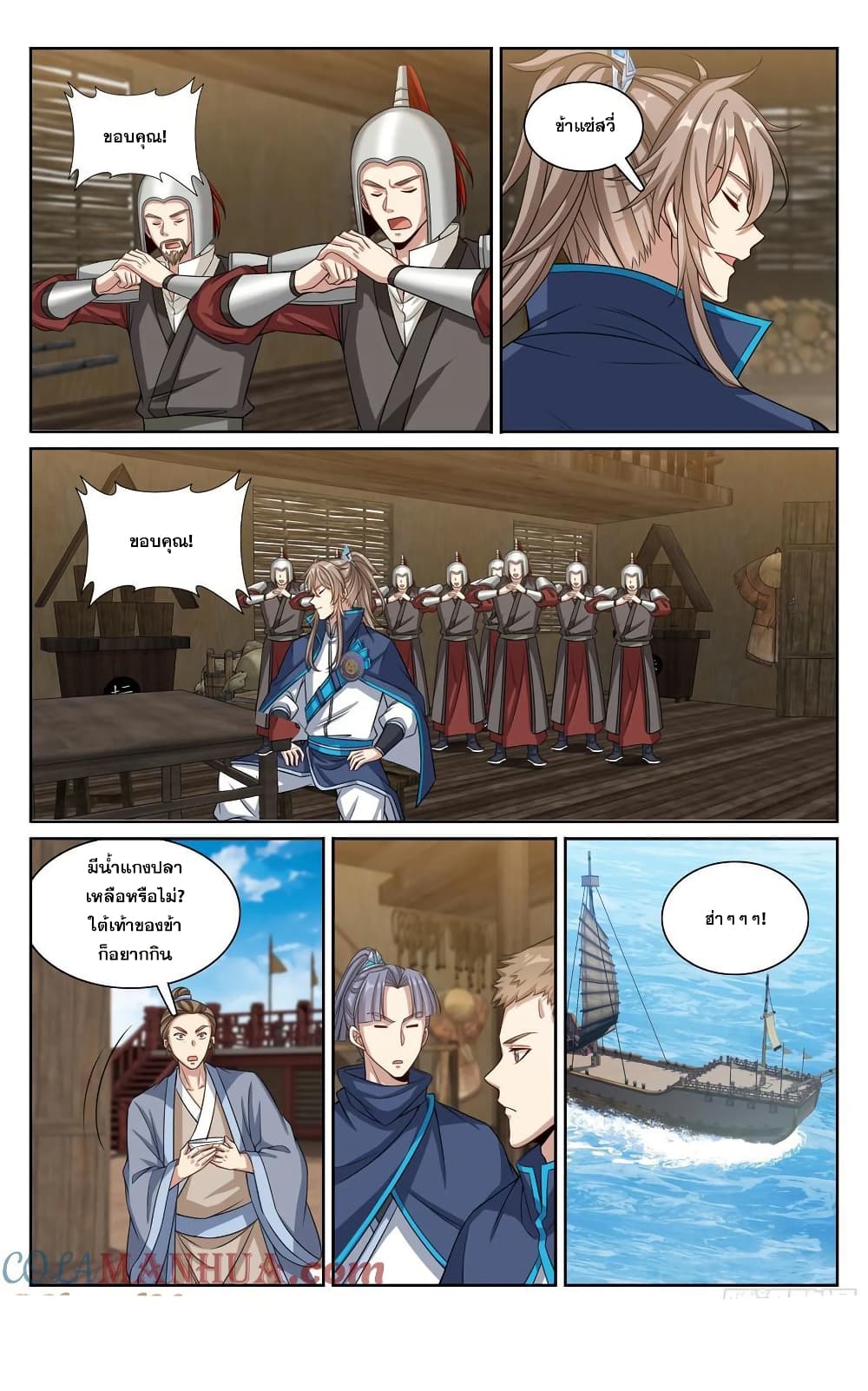 Nightwatcher page 20