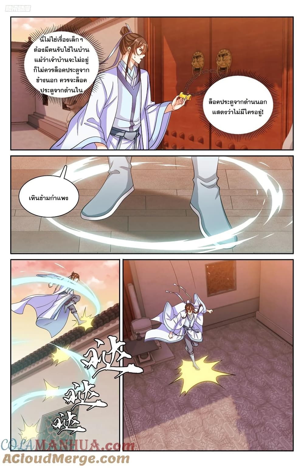 Nightwatcher page 2