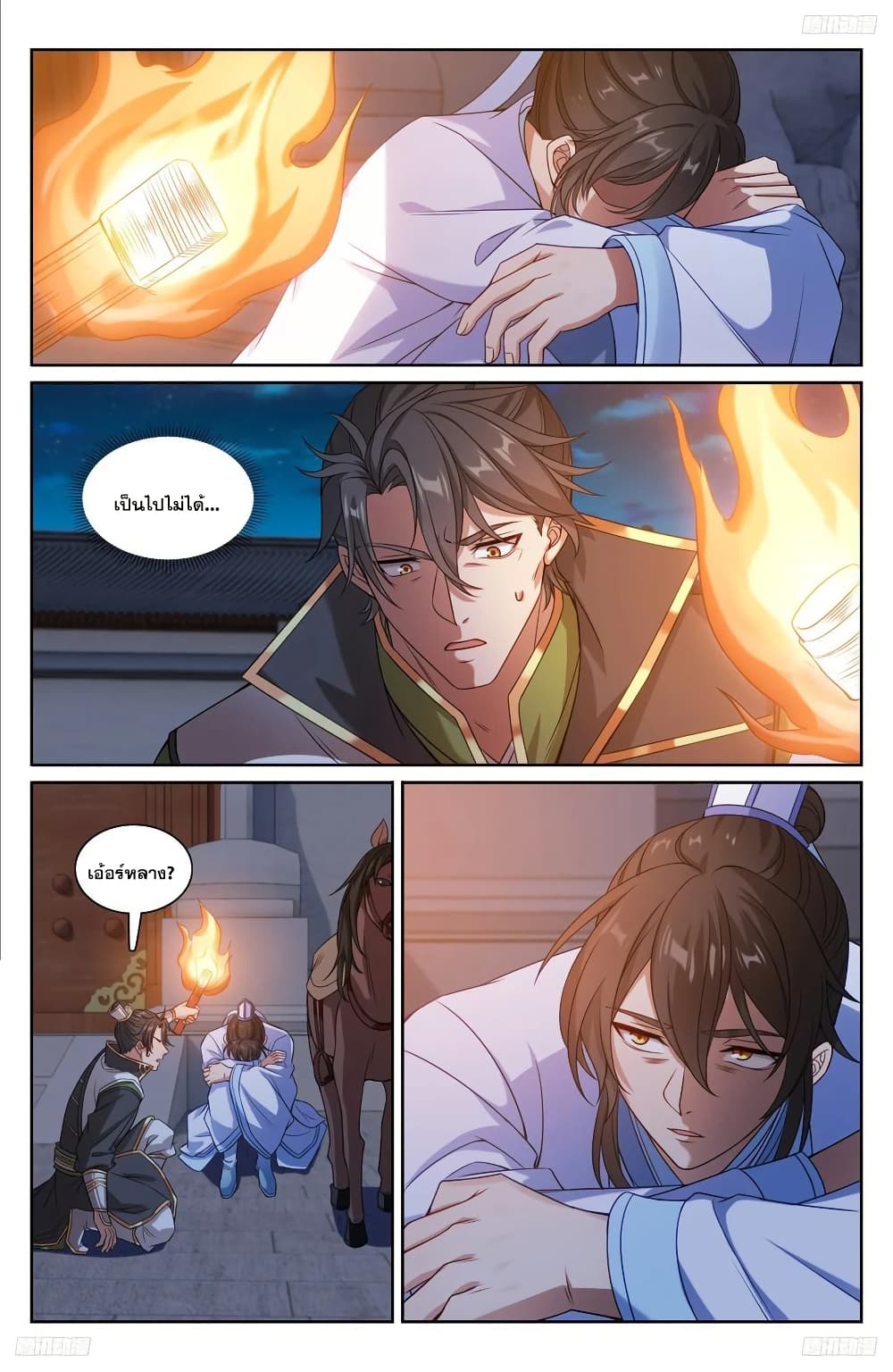 Nightwatcher page 7
