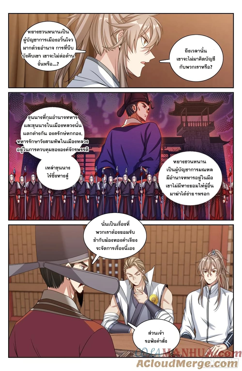 Nightwatcher page 14