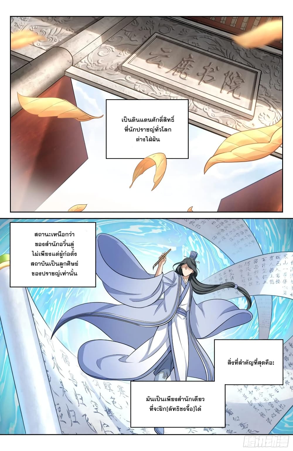 Nightwatcher page 5
