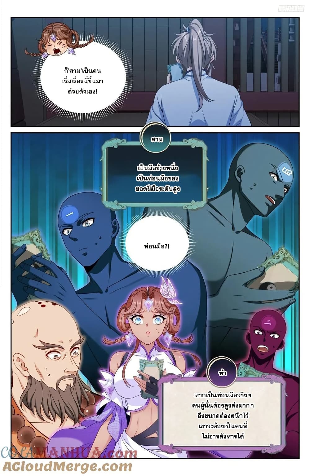 Nightwatcher page 6