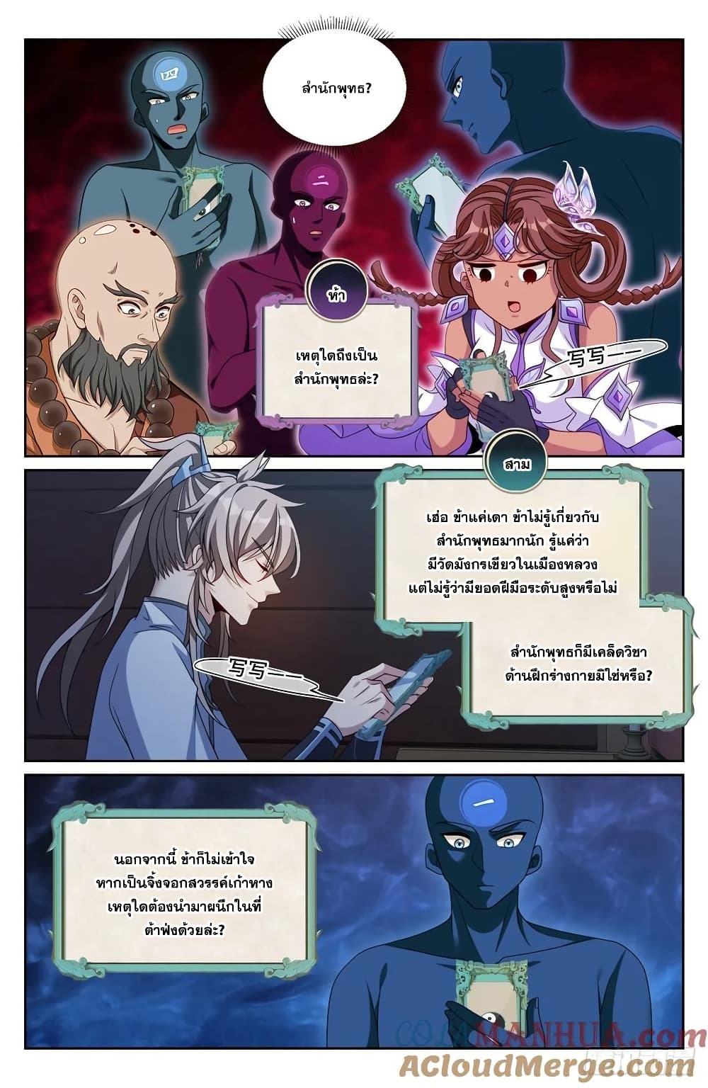 Nightwatcher page 14