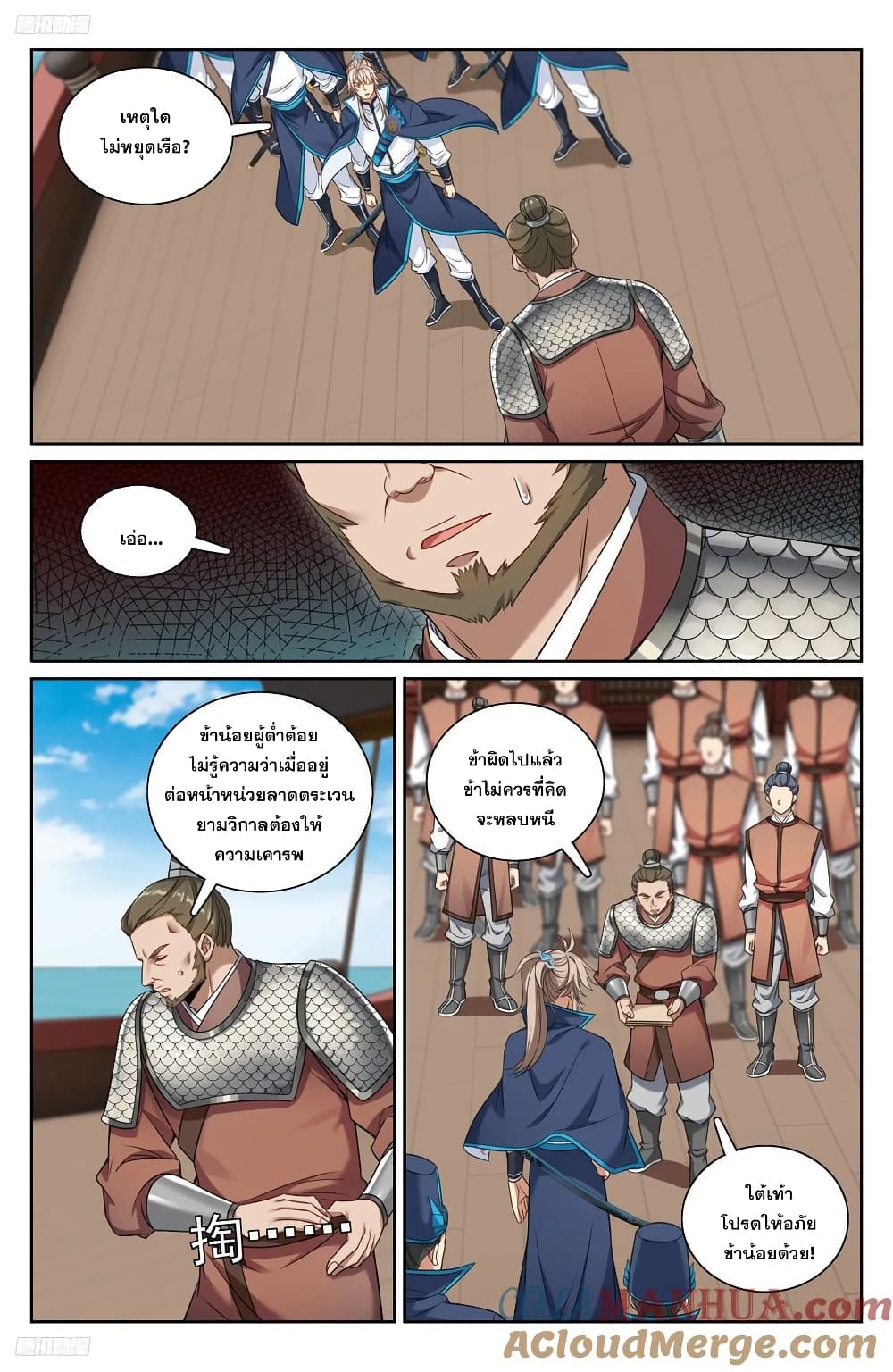 Nightwatcher page 2