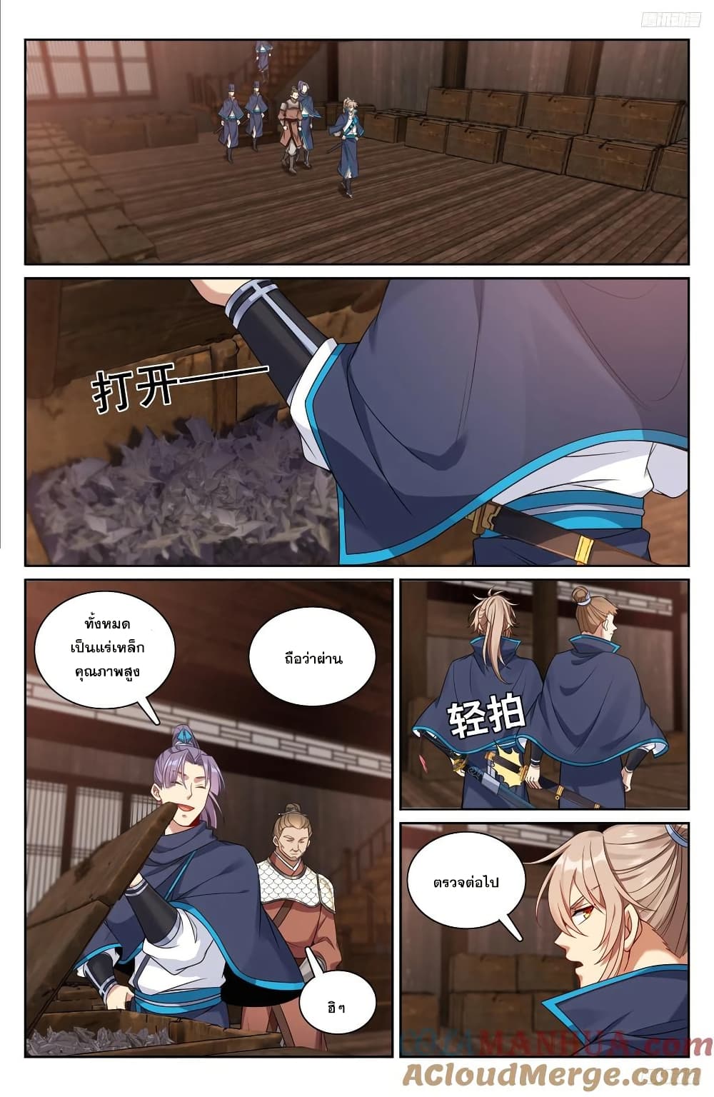 Nightwatcher page 4