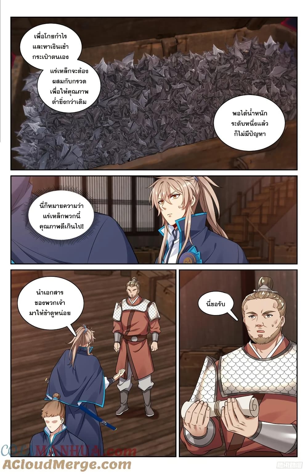 Nightwatcher page 6