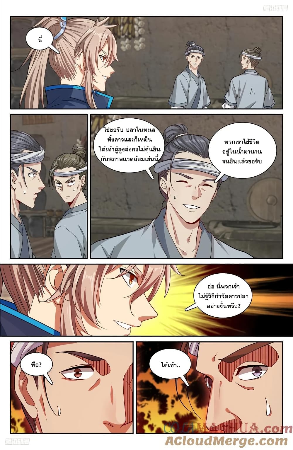 Nightwatcher page 8