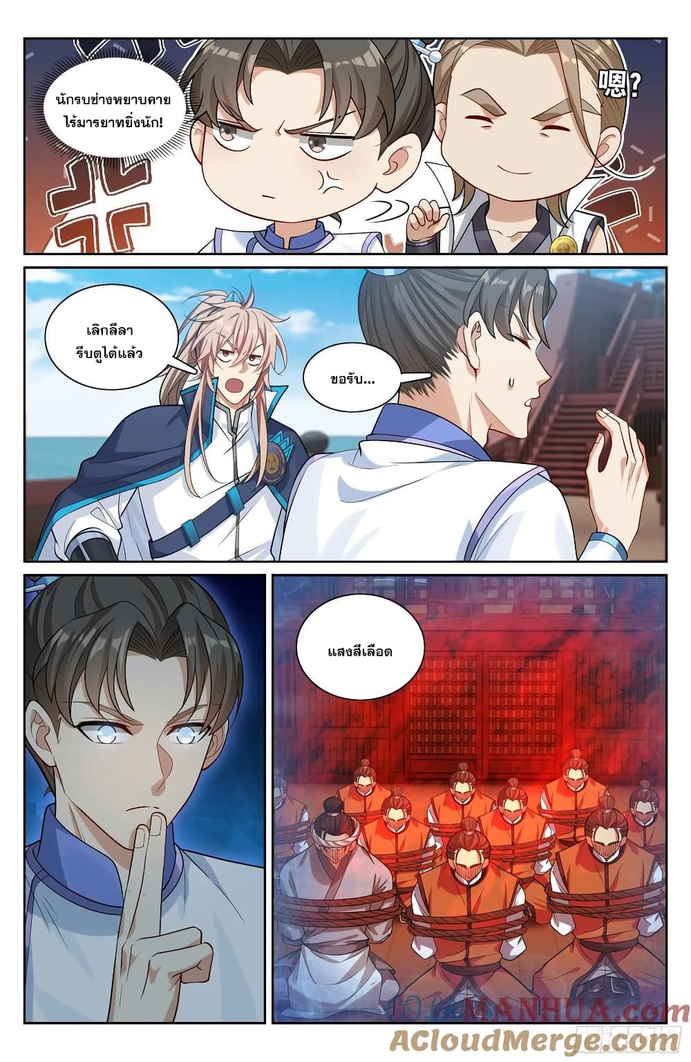 Nightwatcher page 14