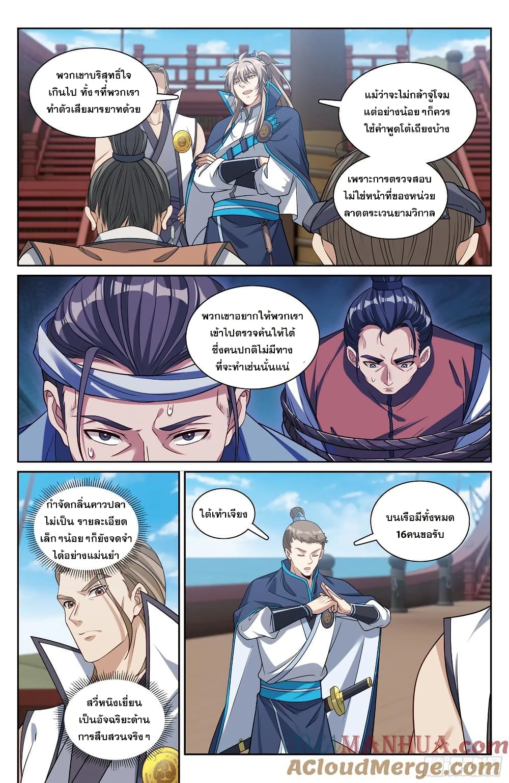 Nightwatcher page 16