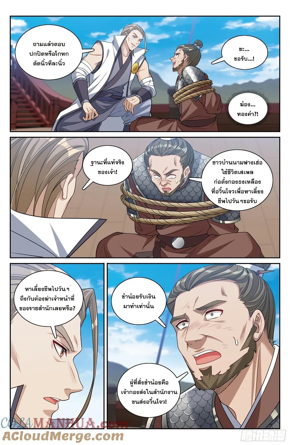 Nightwatcher page 18