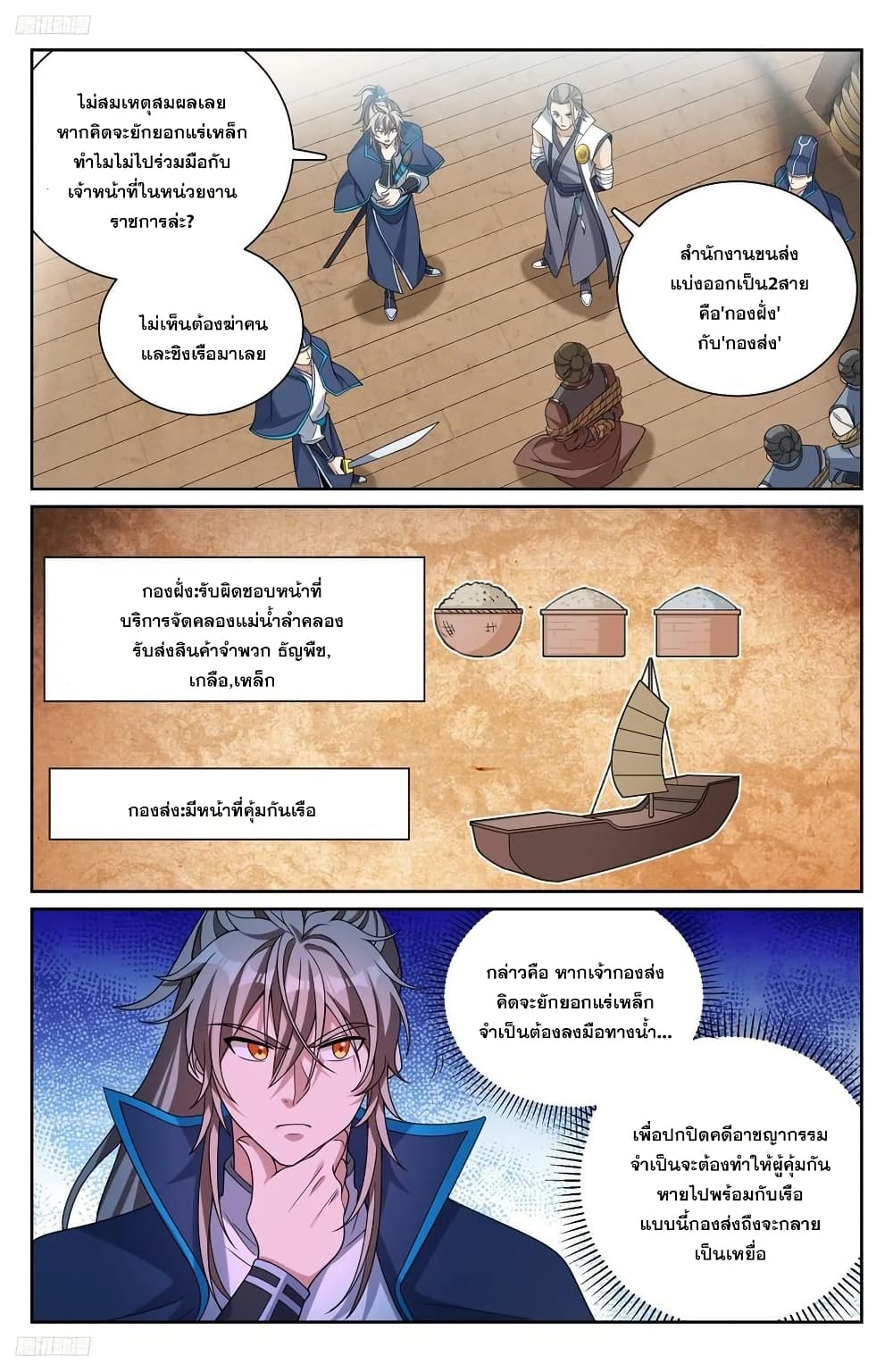 Nightwatcher page 1