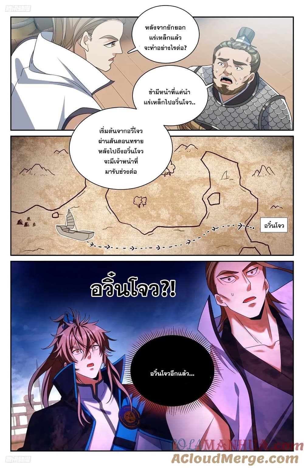 Nightwatcher page 2