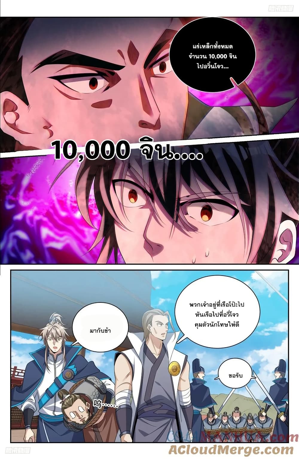 Nightwatcher page 4