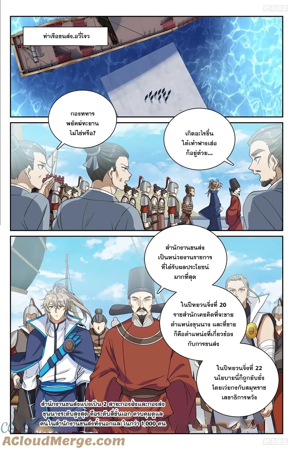 Nightwatcher page 10