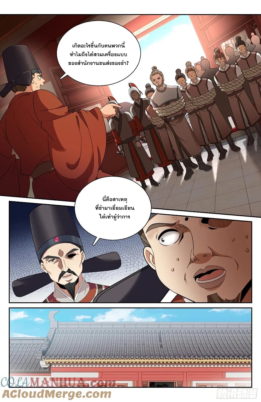 Nightwatcher page 14