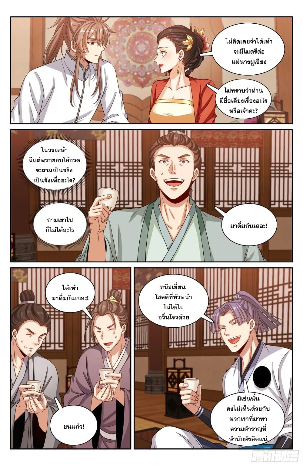 Nightwatcher page 13