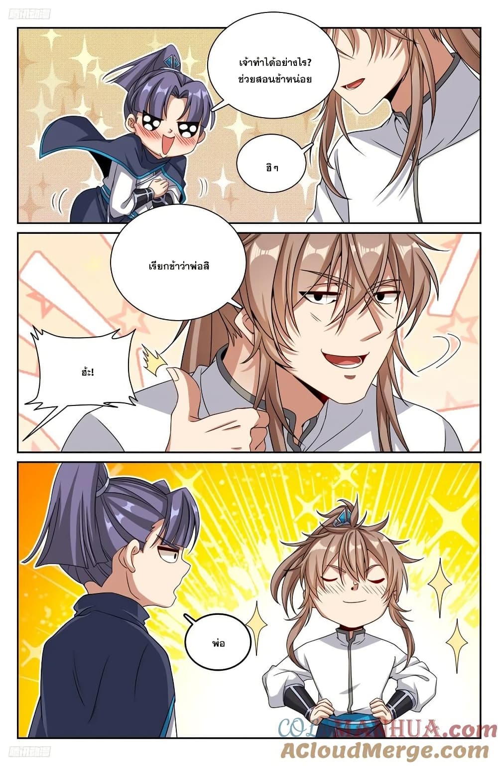 Nightwatcher page 8