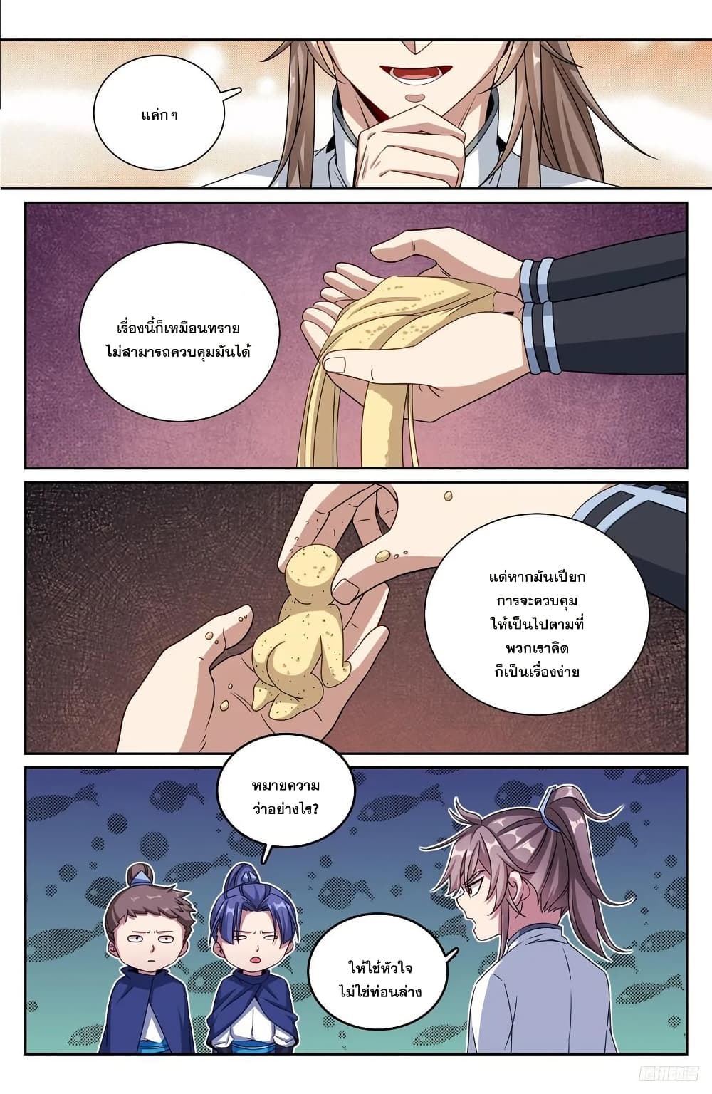 Nightwatcher page 9