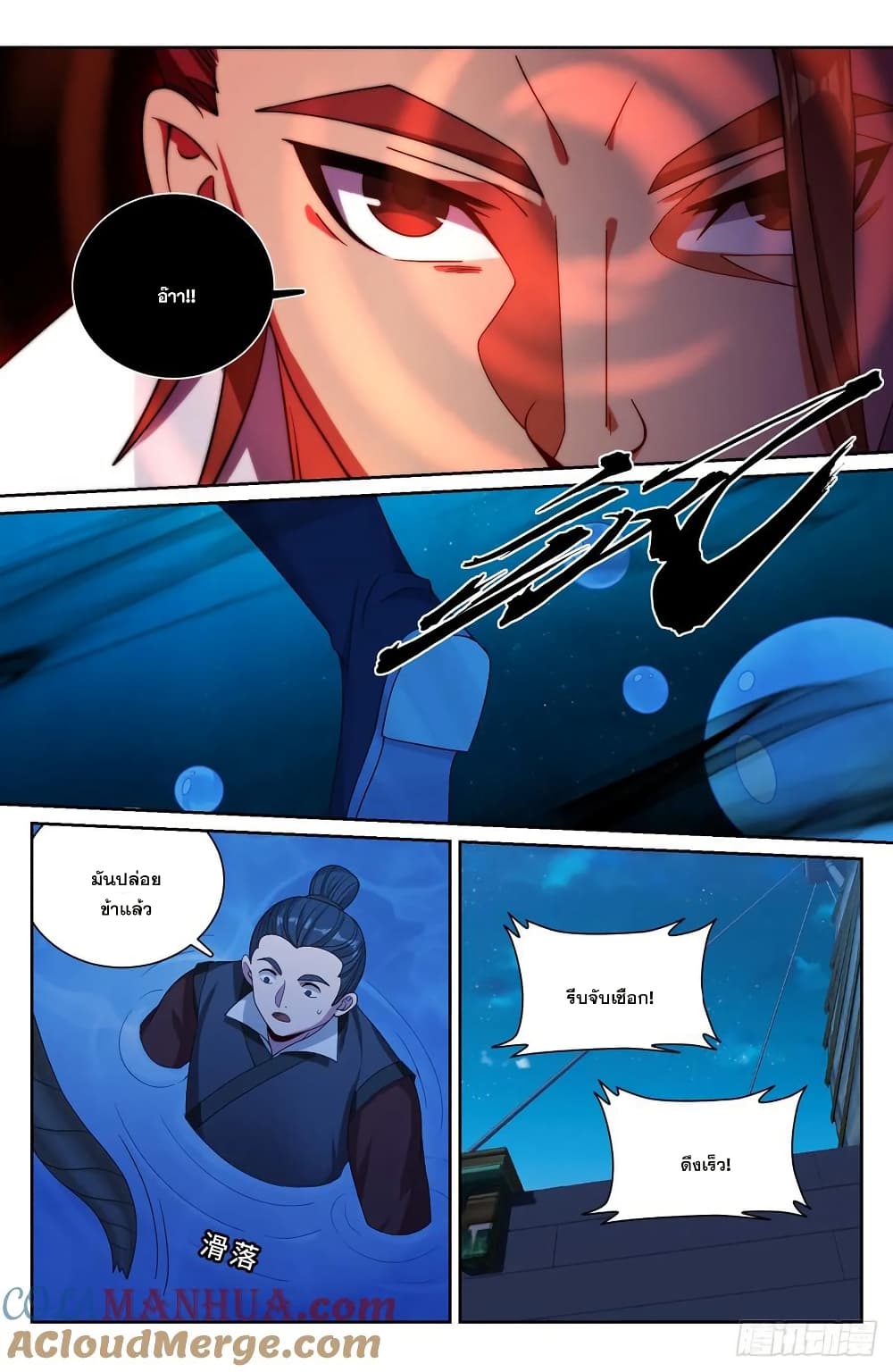Nightwatcher page 12