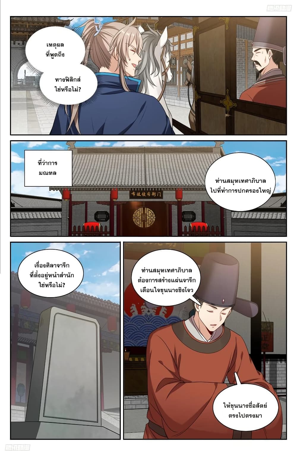 Nightwatcher page 5