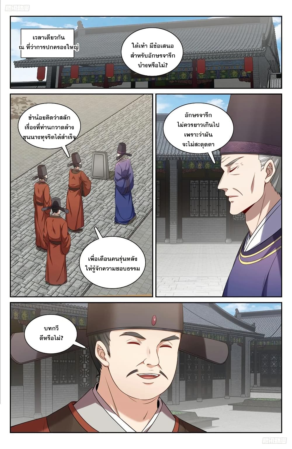 Nightwatcher page 7