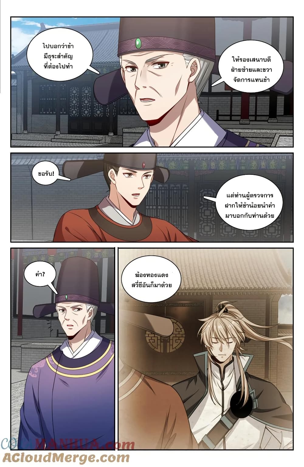 Nightwatcher page 10