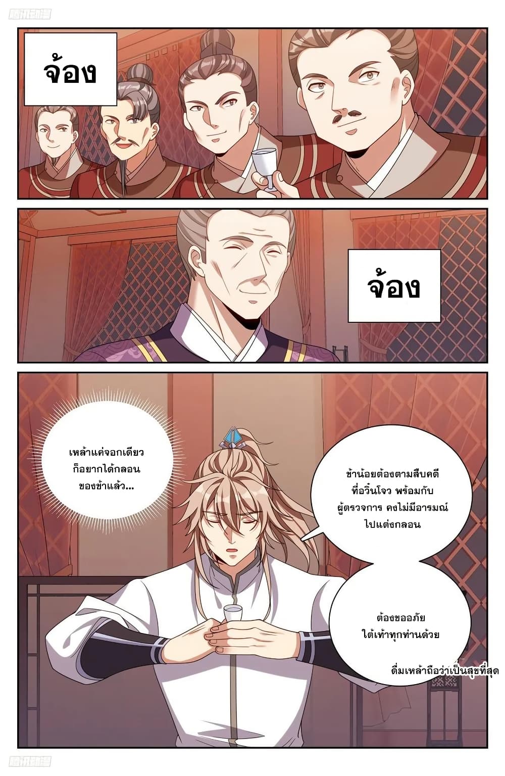 Nightwatcher page 1