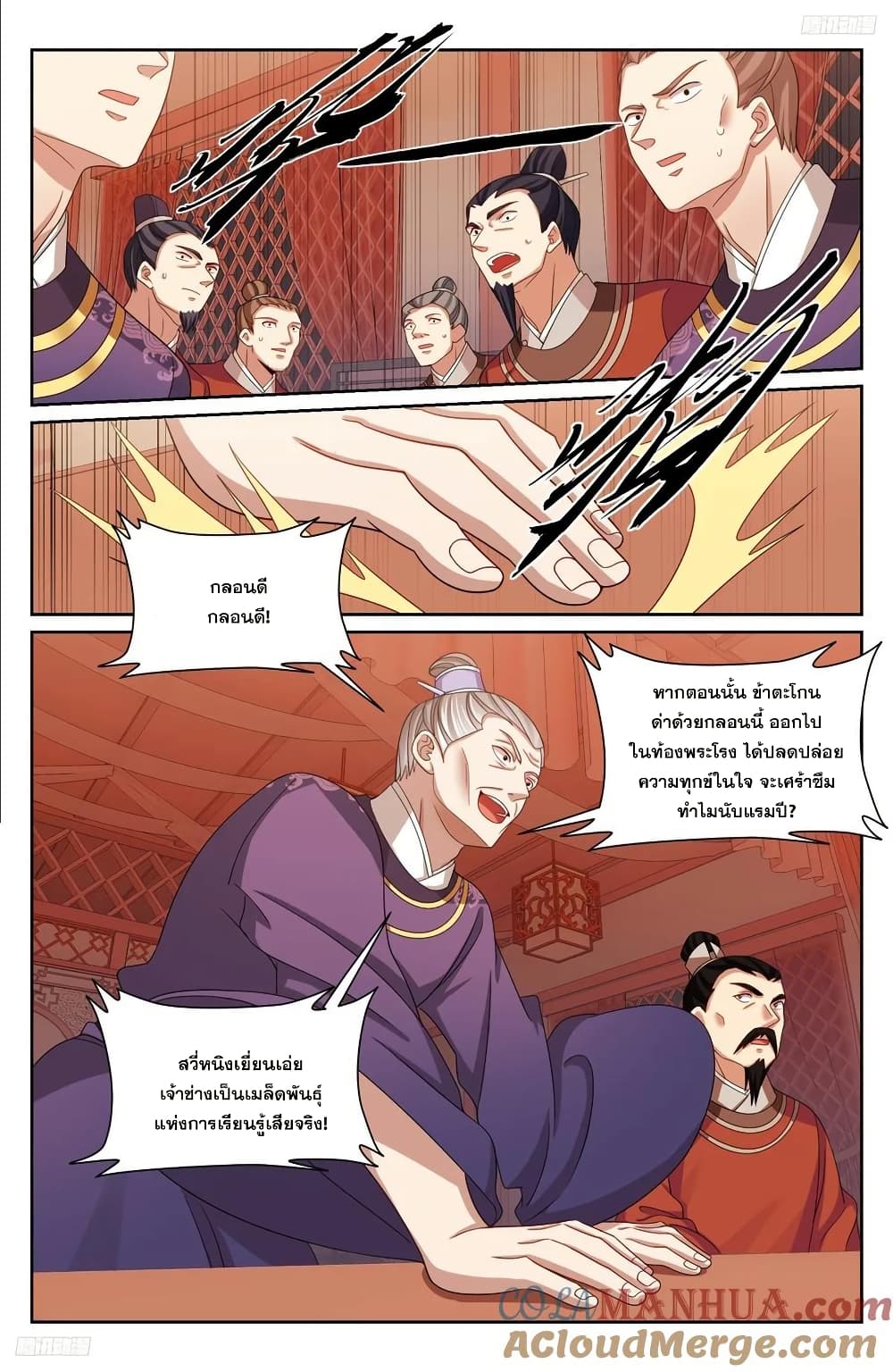Nightwatcher page 4