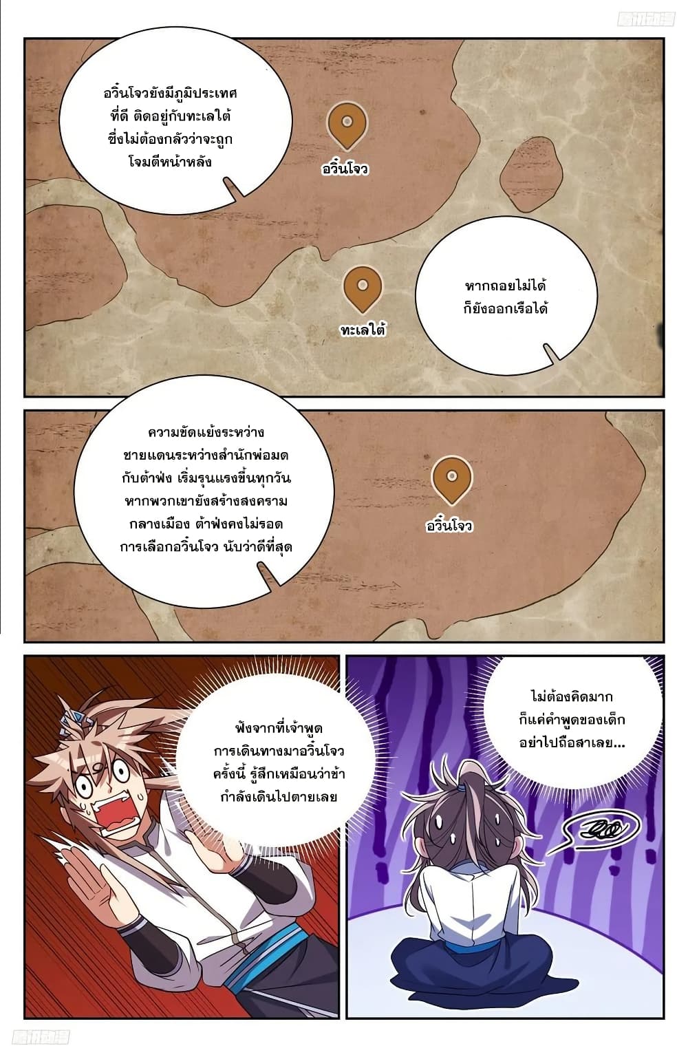 Nightwatcher page 9