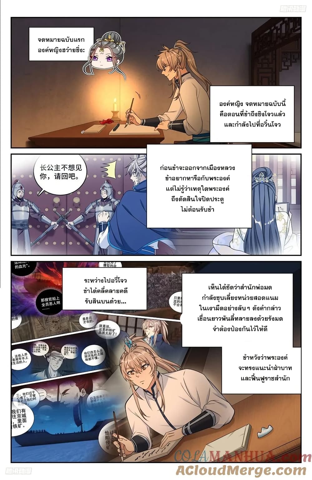 Nightwatcher page 4