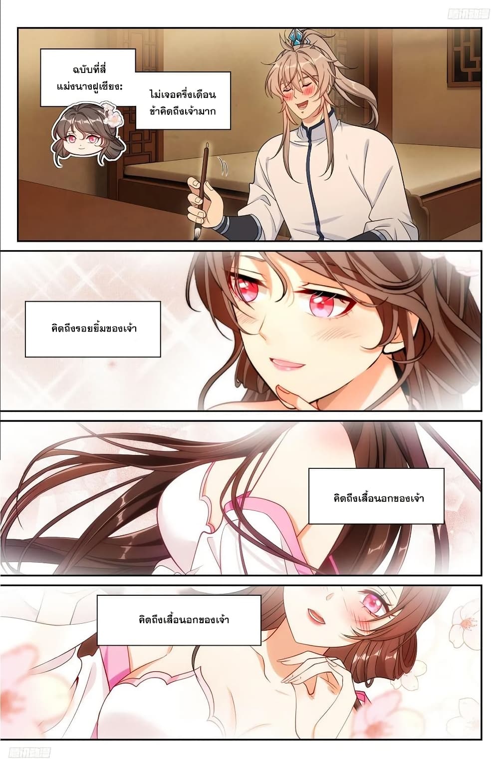 Nightwatcher page 11