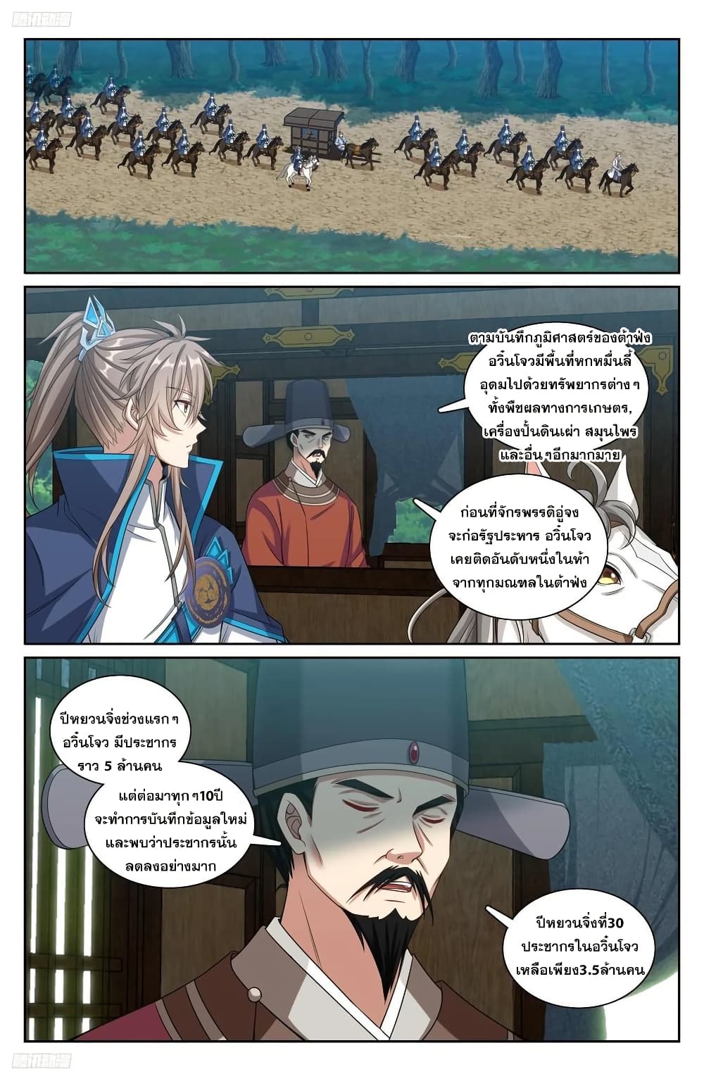 Nightwatcher page 1