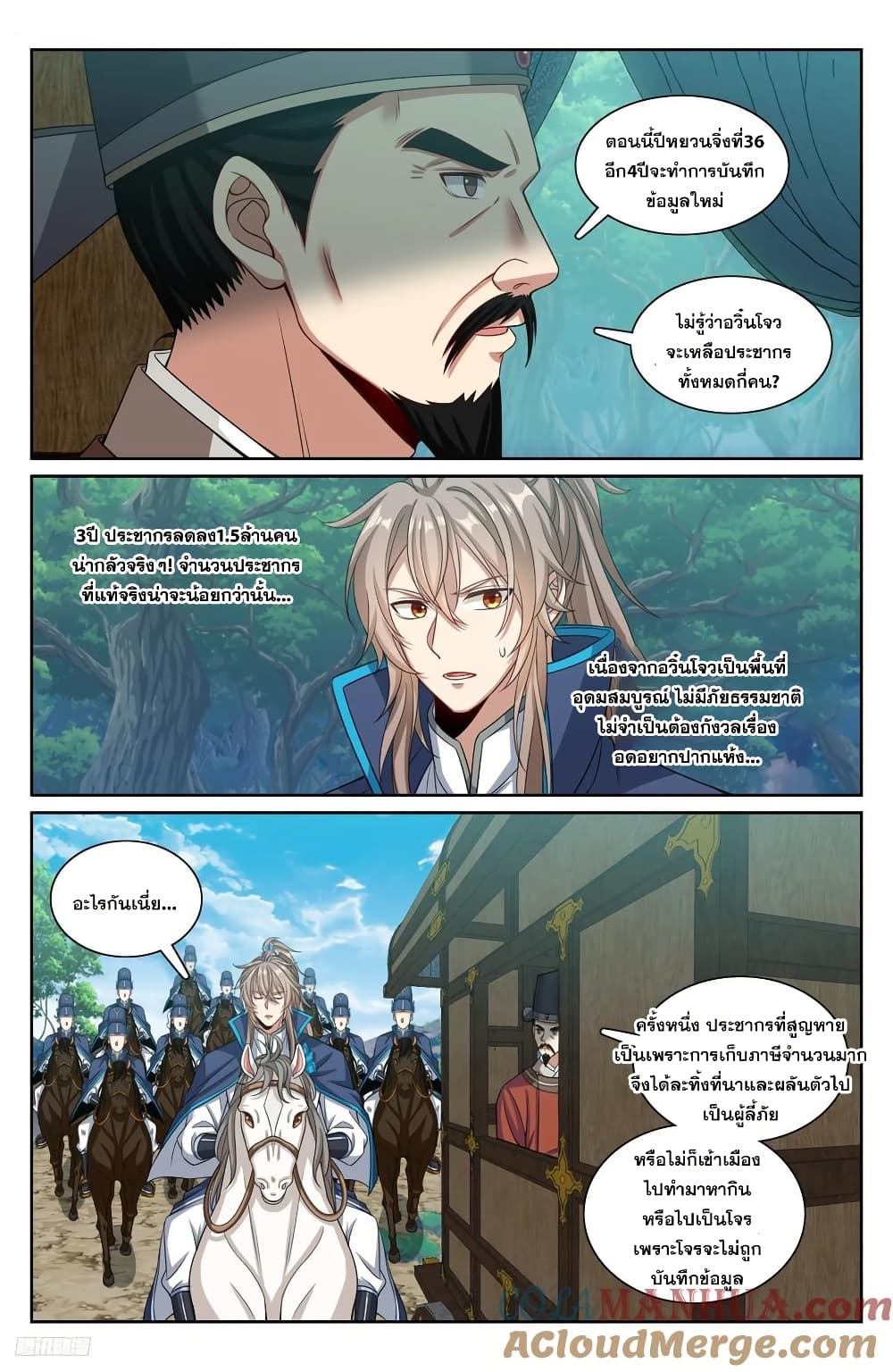 Nightwatcher page 2