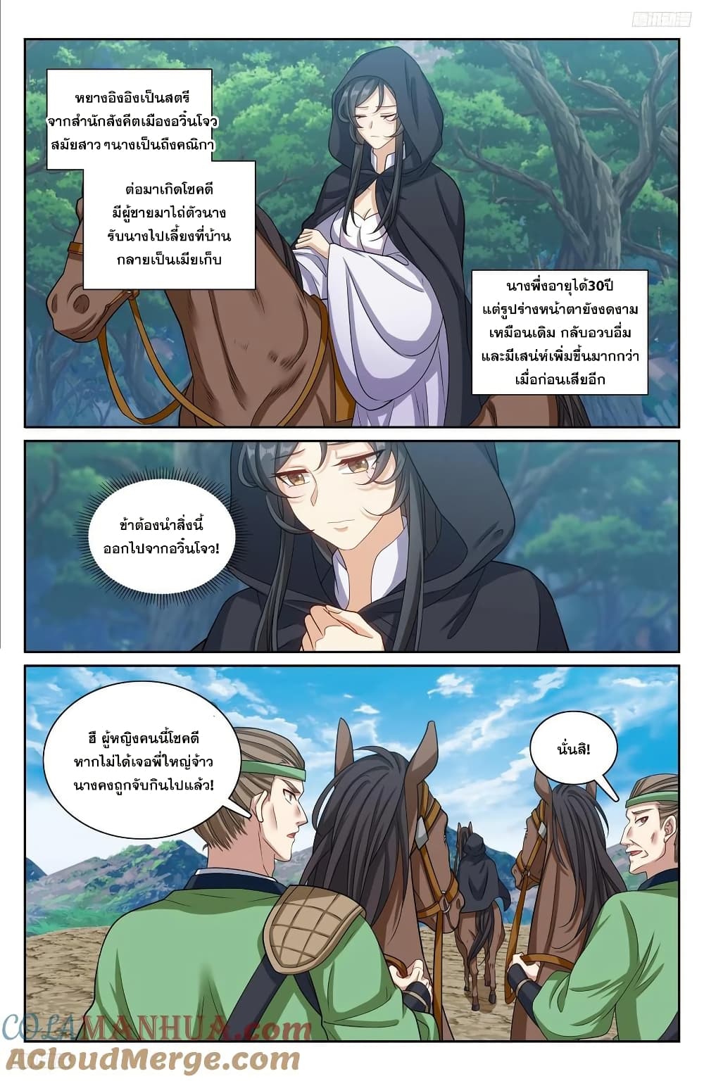 Nightwatcher page 6