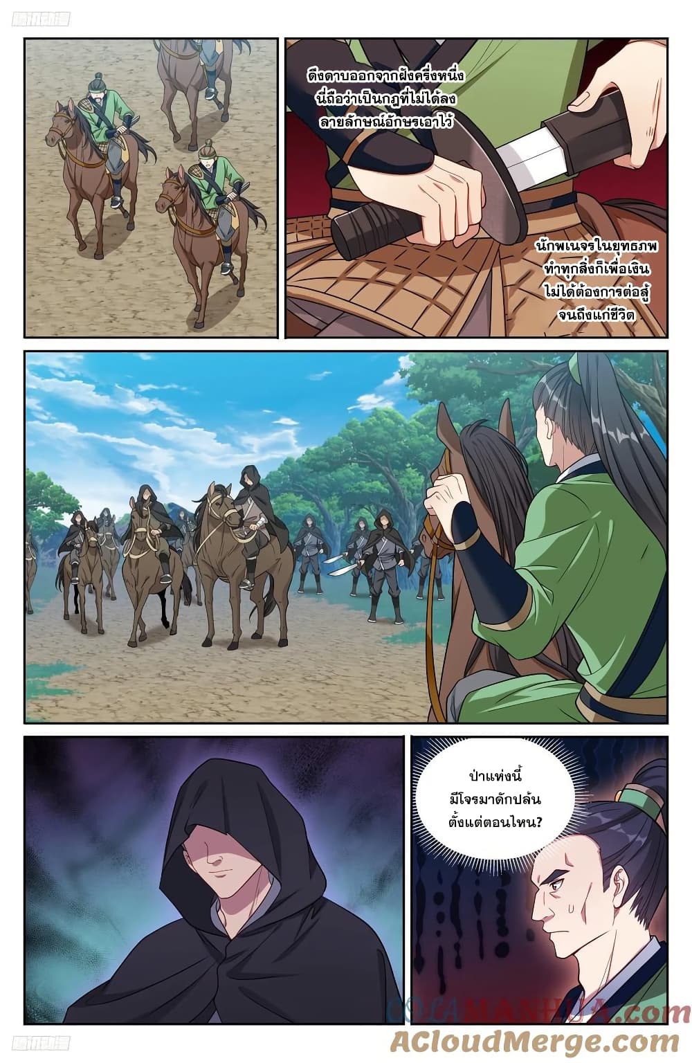 Nightwatcher page 8
