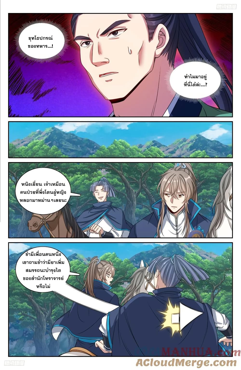 Nightwatcher page 10